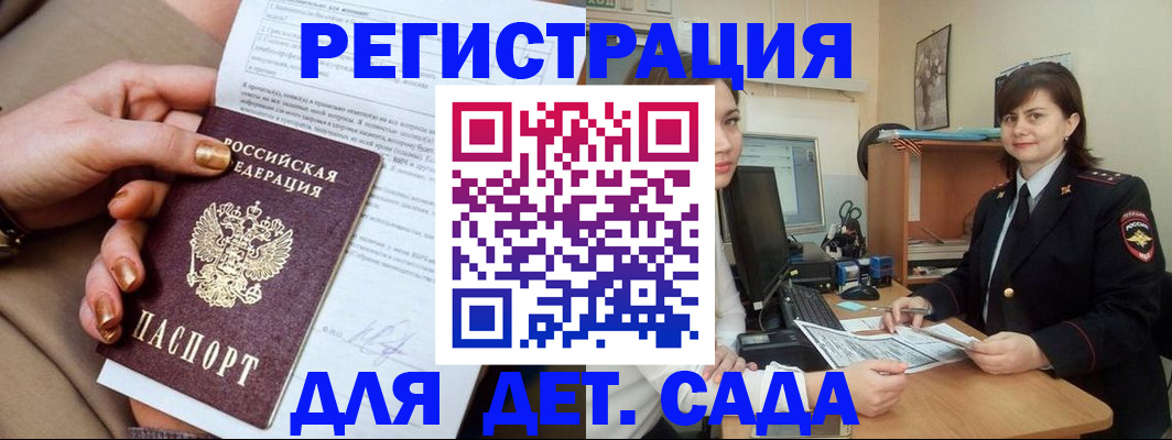 прописка для военкомата в Сертолово