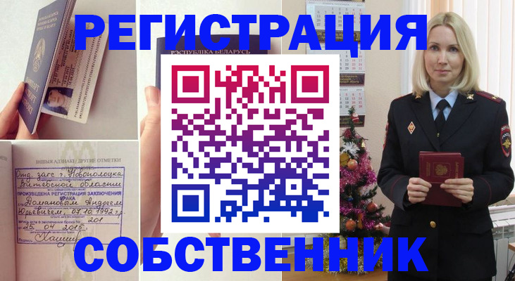 прописка для работы в Сертолово