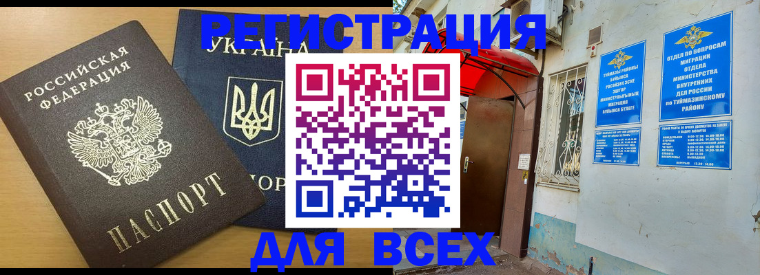 прописка для кредита в Сертолово