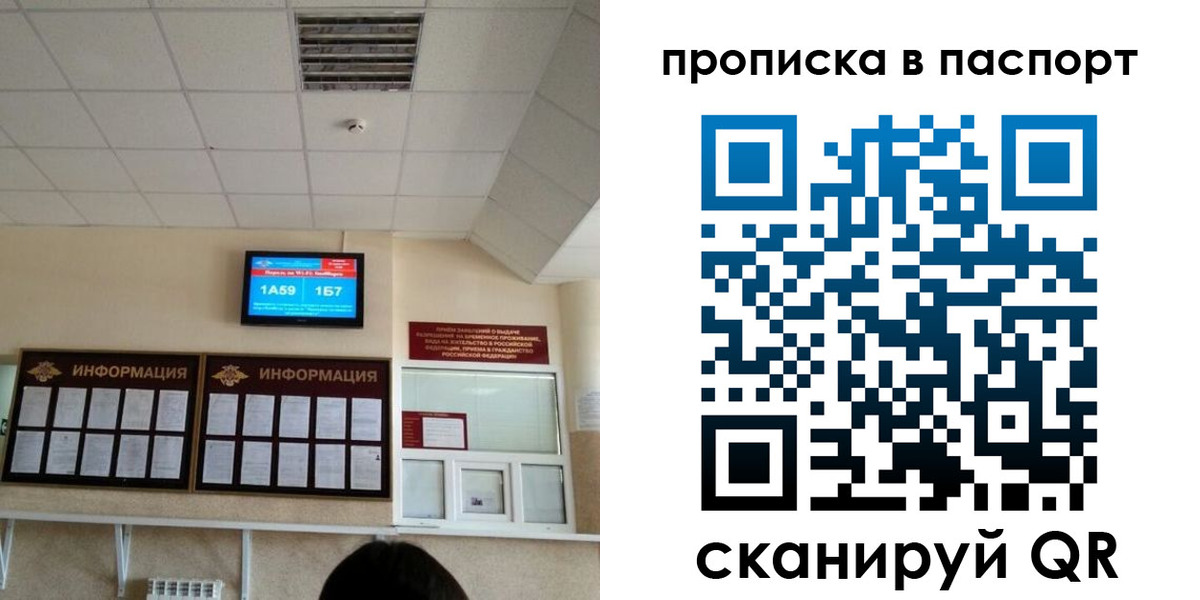 временная регистрация гарантия в Сертолово