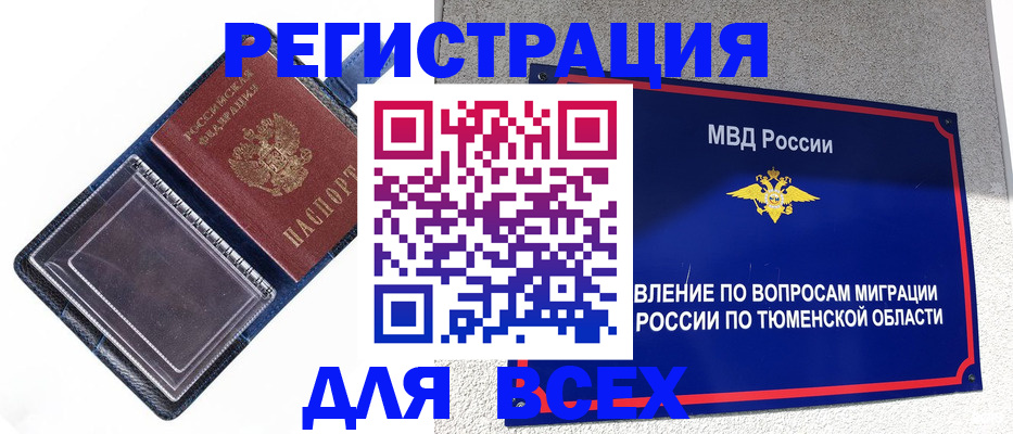 прописка гарантия в Сертолово