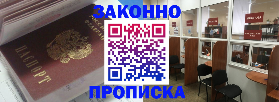 прописка законно в Сертолово
