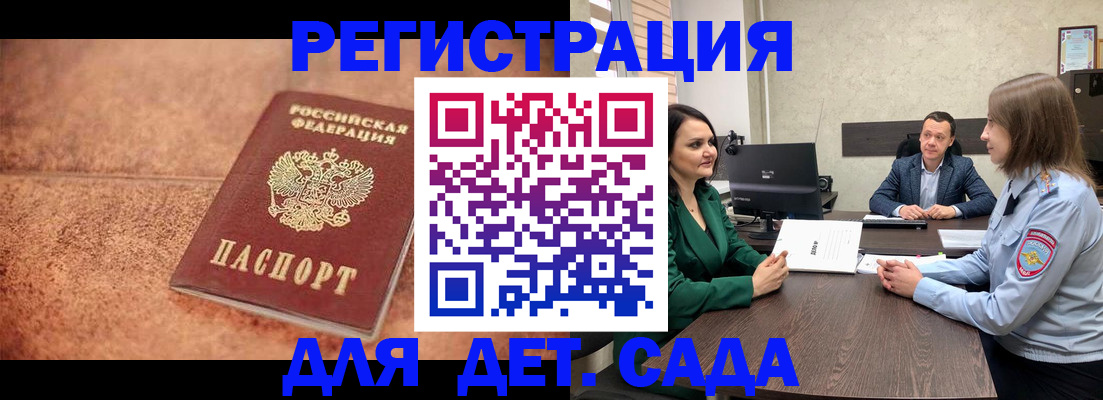 прописка иностранных граждан в Сертолово
